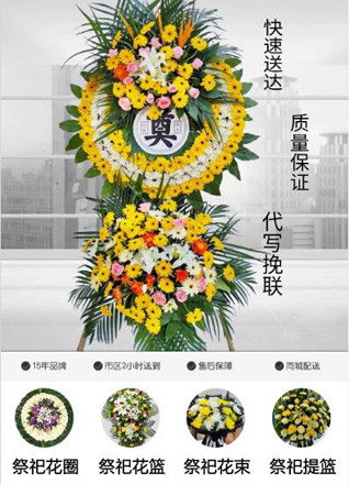 江苏南通如东市丰利镇古丰社区花圈代送